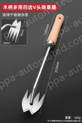 Deluxe beech handle 4 tooth V-head weeding hook grass shovel