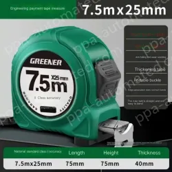 POINT BRAKE 7.5 METERS X 25MM LEVEL II. ACCURACY